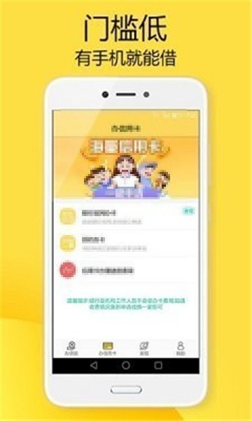 飞天小猪app贷款  v1.6.5图2