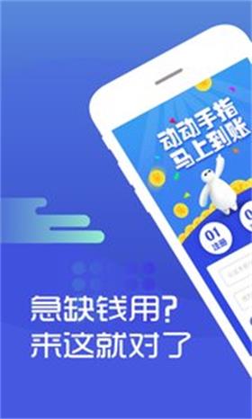 飞鹰贷app