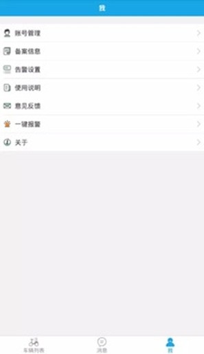 车北斗  v1.7.8图2