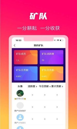 火晶星球2023  v3.4.0图3