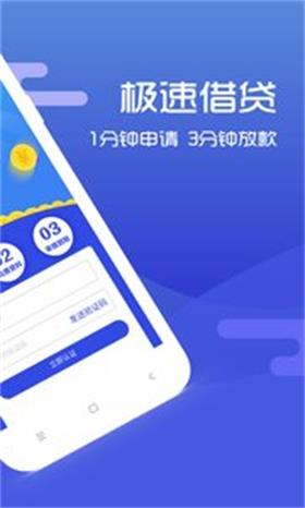 飞鹰贷app  v1.0图3