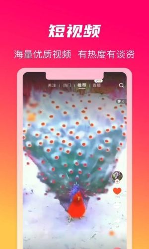 火晶星球app下载安装  v3.4.0图4