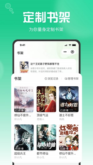 畅享书阁2024  v1.0.1.5图1