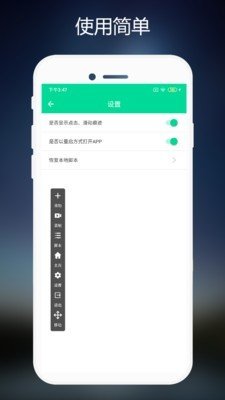 连点器  v1.0.3图3