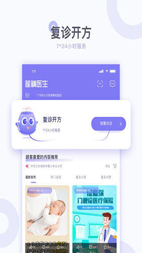 莲藕健康  v3.7.4图1