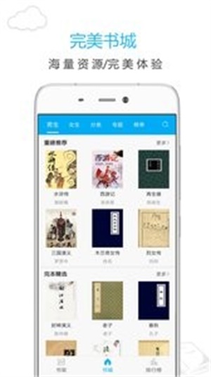 笔趣阁app蓝色版无广告下载  v7.0.201908图1