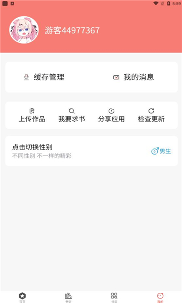 波尔漫画app  v1.0.4图3