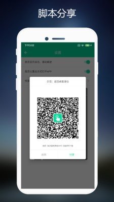 连点器  v1.0.3图1