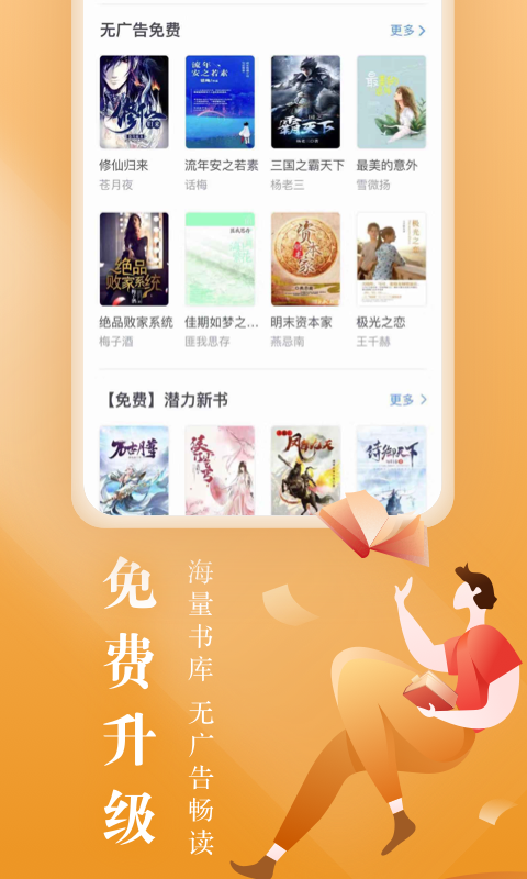 咪咕阅读  v8.2.5图3