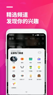 极畅影视无广告破解版  v1.0.2图1