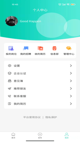 打短直聘  v1.4图1