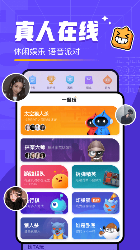 对玩2023  v3.2.16图2