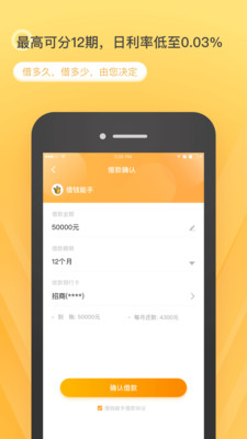 付宜贷2023  v1.0图3