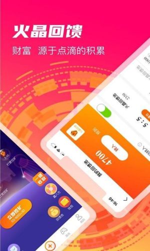 火晶星球2023  v3.4.0图2