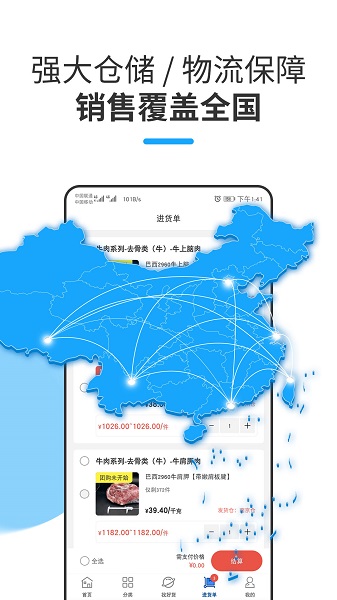 牛羊报盘  v1.0.0图2