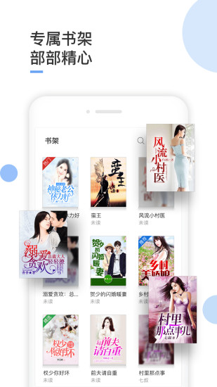 波波免费小说app  v1.1.46图3