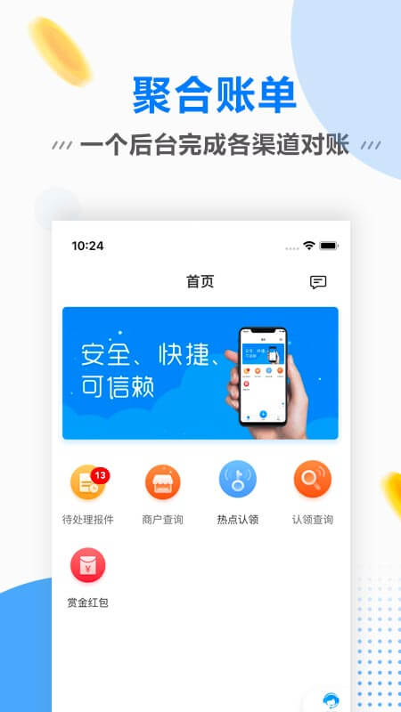 连尚赚钱吧电脑版  v1.3.6图3