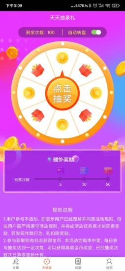 去溜达赚多多最新版  v1.4.1图2