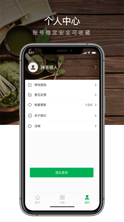 抹茶Mxc  v1.0.0图2