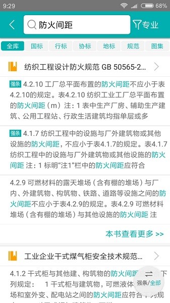 不土不木规范  v9.1.3图1