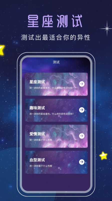 十二星座塔罗  v3.1.1图2