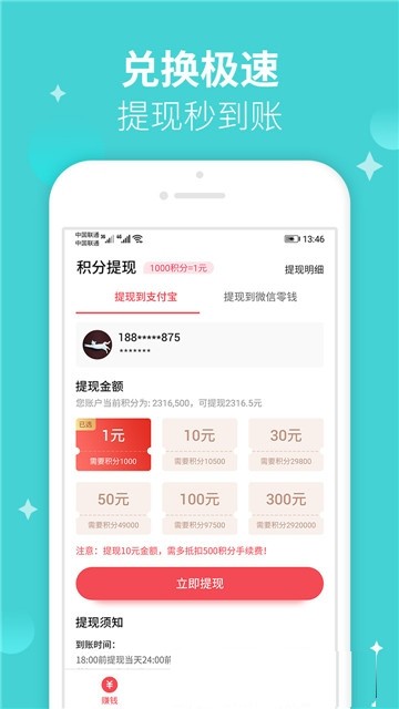 趣分类手机版
