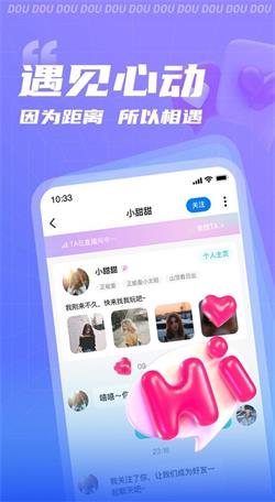 逗逗2024  v1.0.0图2