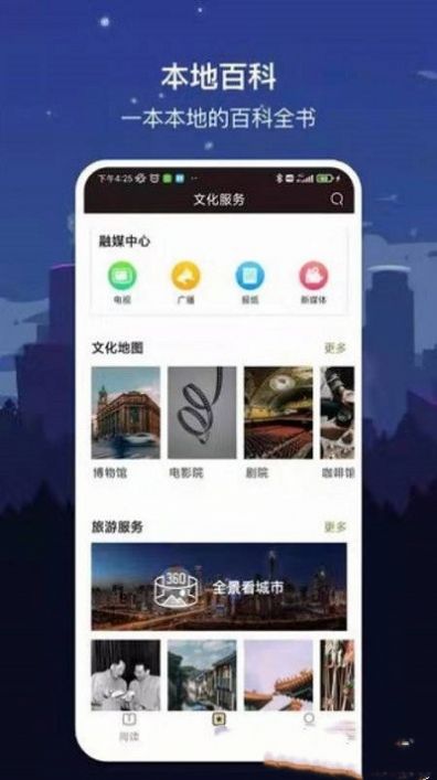 数字曲靖  v1.7.2图1