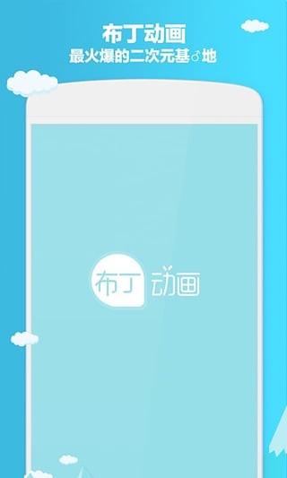 布丁动画2024  v3.2.9图3