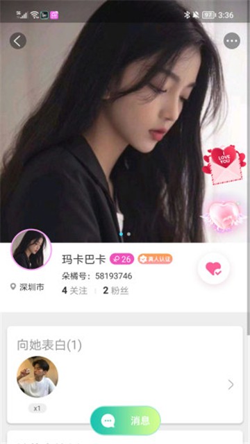 朵橘交友app