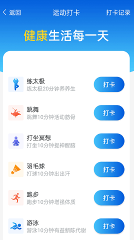 全民计步最新版  v1.0.0图1