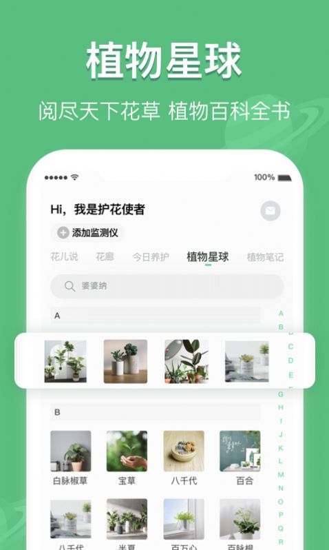 宜植惠  v1.0.1图1