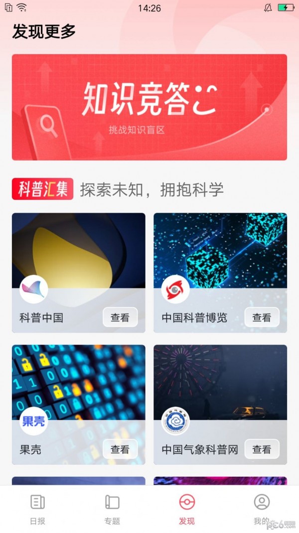 逆风文化app  v1.0.05图1