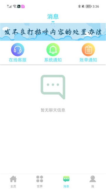 朵橘交友app  v1.0.0图2