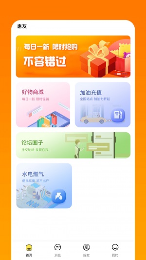 淘恋  v1.0.2图1