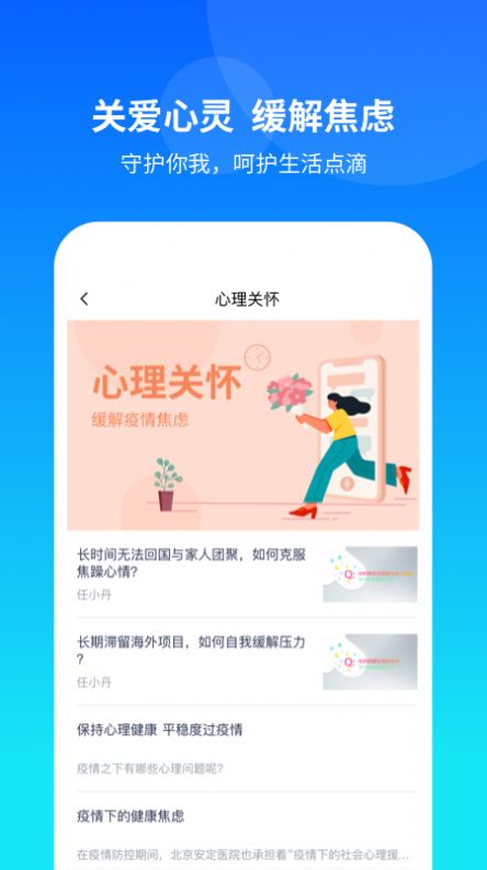 康桥互联  v1.0.2图1