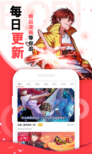 啵哔免费漫画手机版  v1.0.0图1