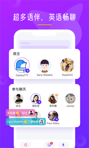 blabla英语  v5.5.3图3