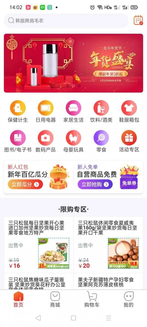 卉好易购  v1.0.1图2