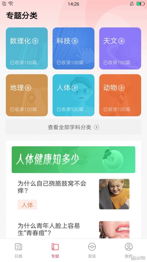 逆风文化app