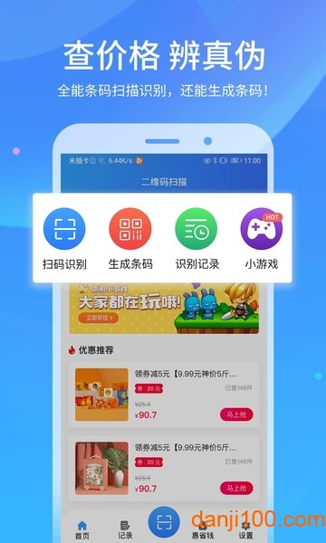 二维码扫描  v1.0图3