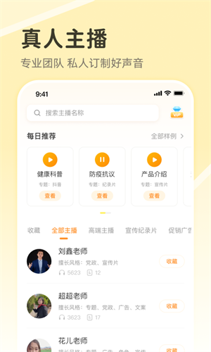 配音鸭  v1.6.0图1