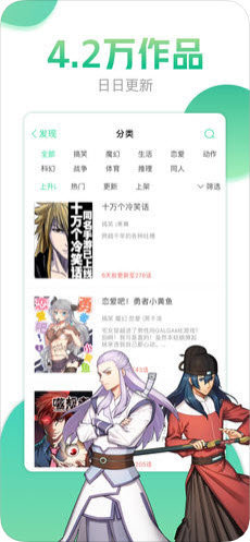 哔咔漫画2023最新版本  v4.0.7图1