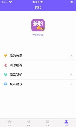 趣达兼职福利最新版  v3.19.00图2