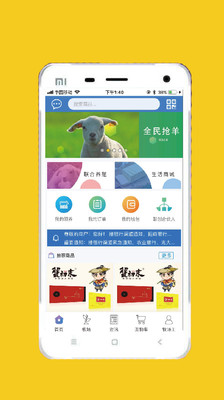 汇众牧场  v1.2.12图4