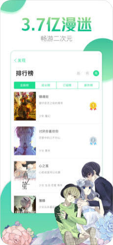 哔咔漫画2023最新版本  v4.0.7图3