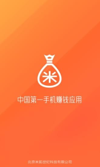 米赚多多聚侠网  v5.98图2