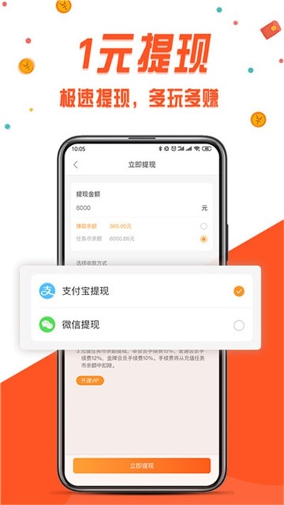 新榜有赚  v2.0.12图1