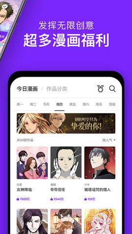 飙车漫手机版  v1.0.2图1