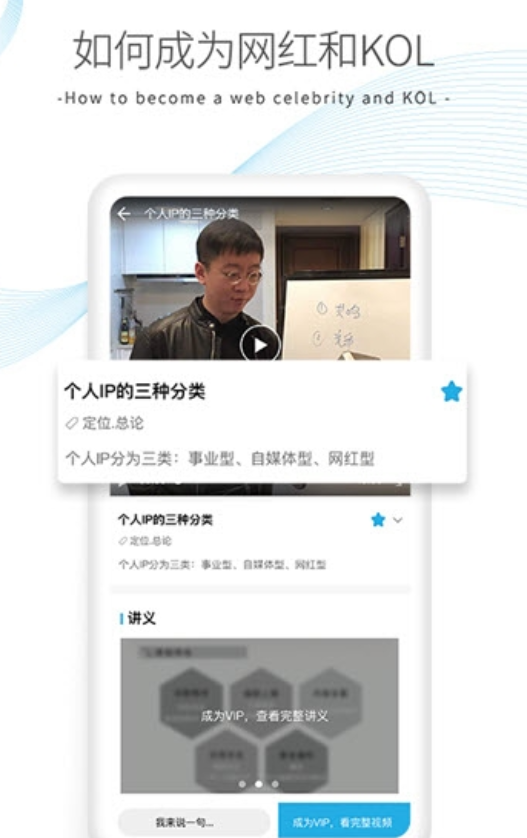 IP成长营  v1.0.1图2